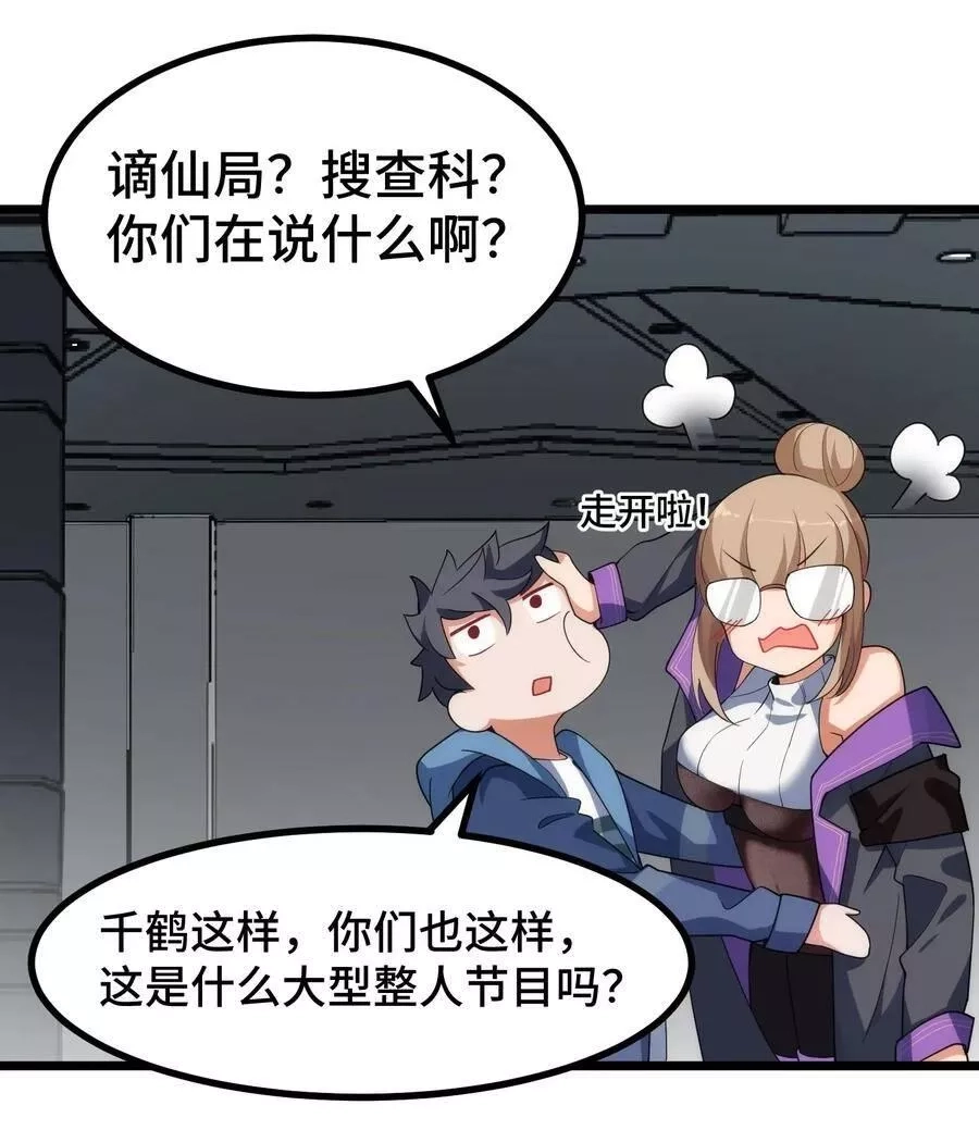 魔女与圣女的使用方法,010 第十话,第6张